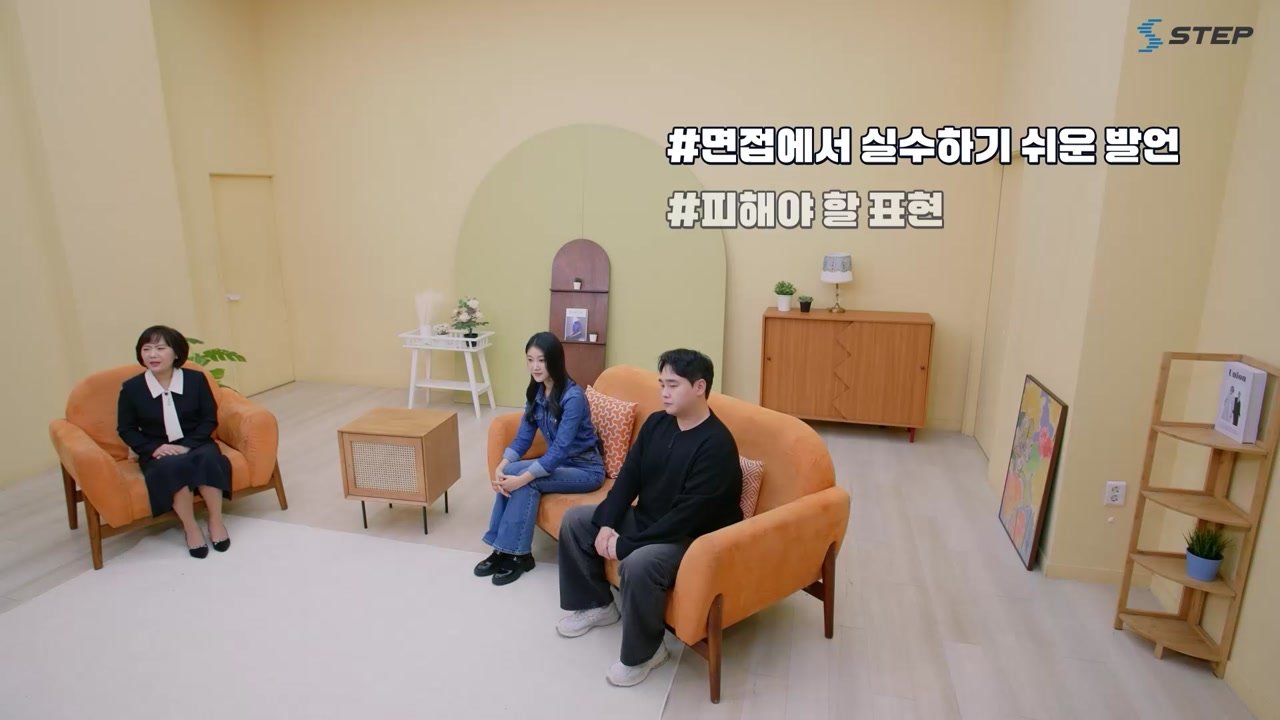 성공적인 취업을 위한 HR 실전 전략 - 성공적인 취업을 위한 HR 실전 전략 14-02-01 본학습